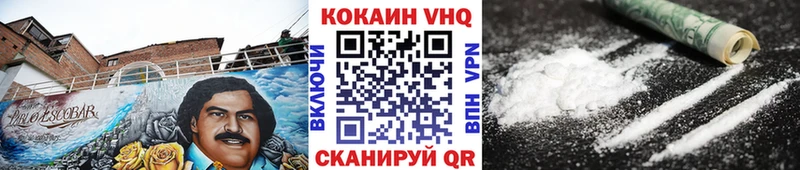 Купить закладки  Боровск  Cocaine Эквадор 
