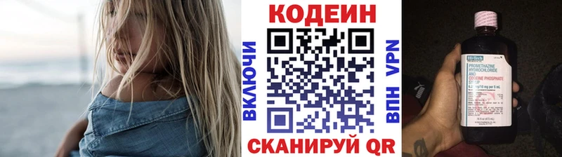 Купить где  Боровск  Codein Purple Drank 