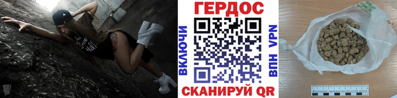 Купить где  Боровск  ГЕРОИН Heroin 