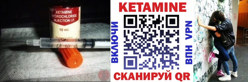 КЕТАМИН VHQ Купить где Боровск