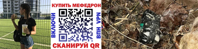 Купить закладки  Боровск  МЯУ-МЯУ 4 MMC 