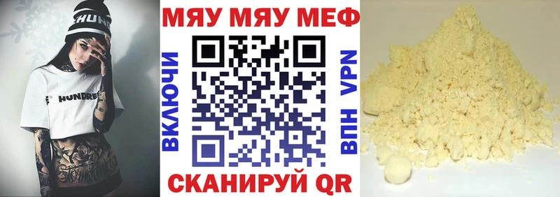 Меф мука Боровск