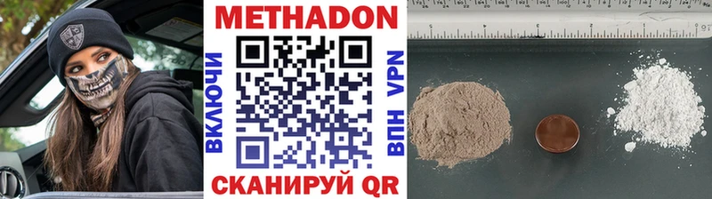 Купить закладки  Боровск  Метадон мёд 